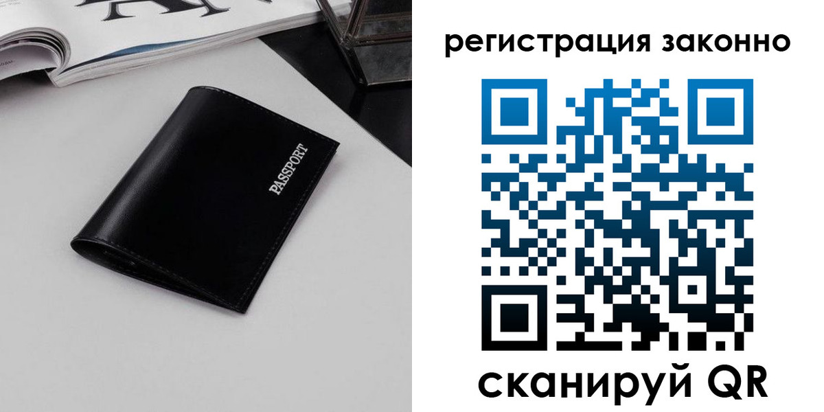 регистрация в Вихоревке