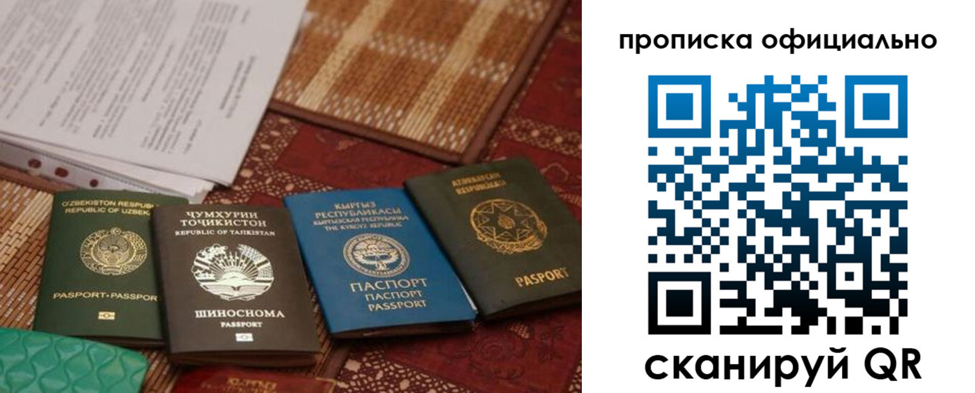 прописка регистрация в Вихоревке