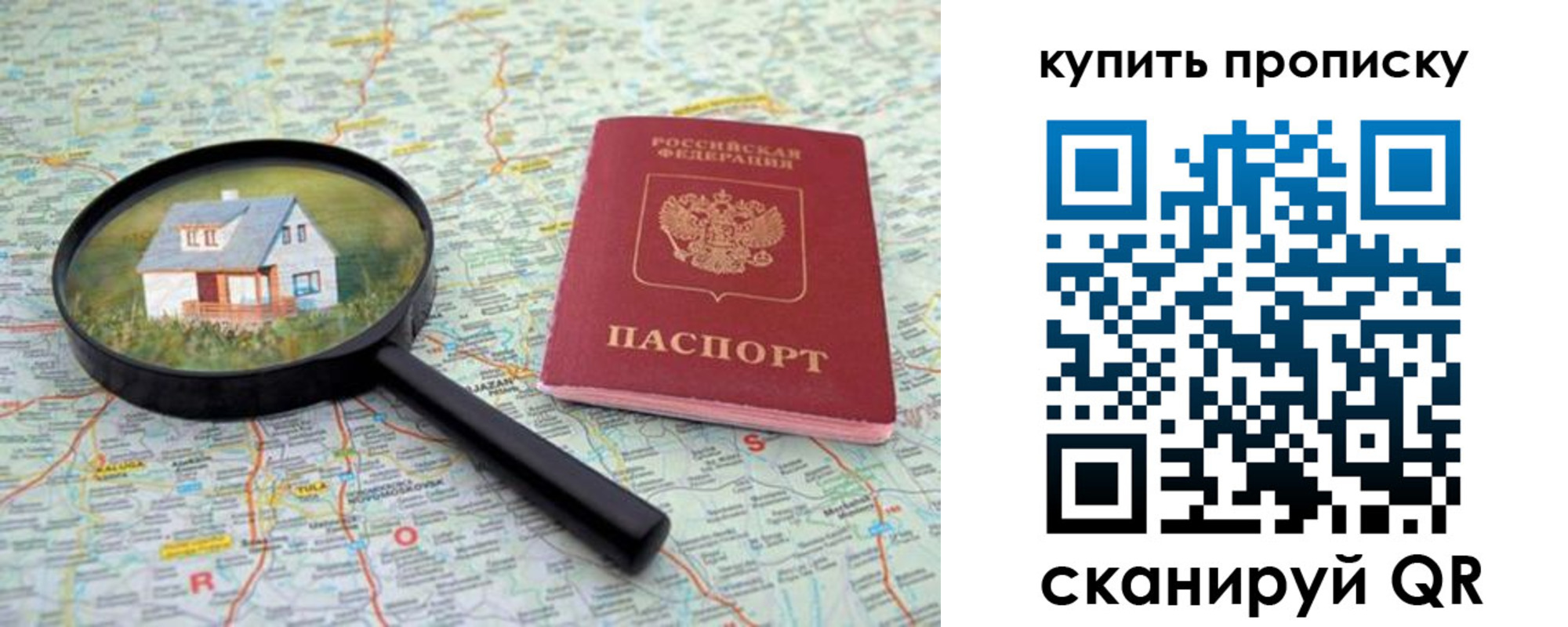 прописка ребенка в Вихоревке