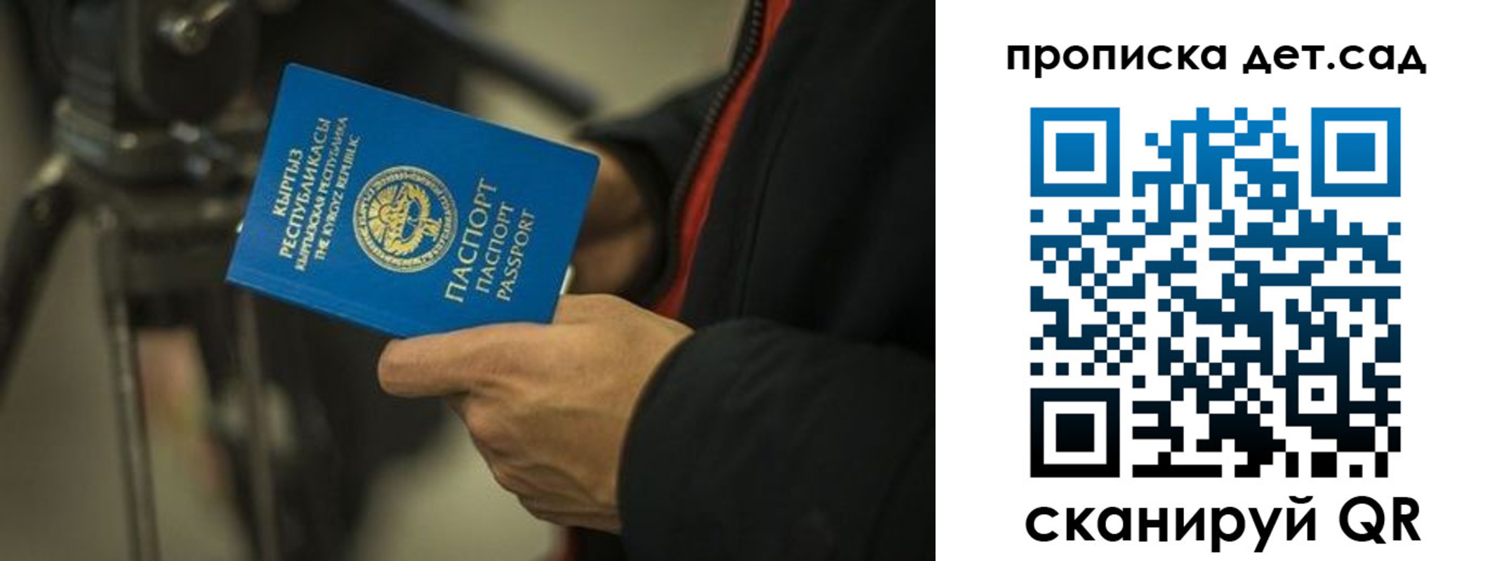 прописка поиск в Вихоревке