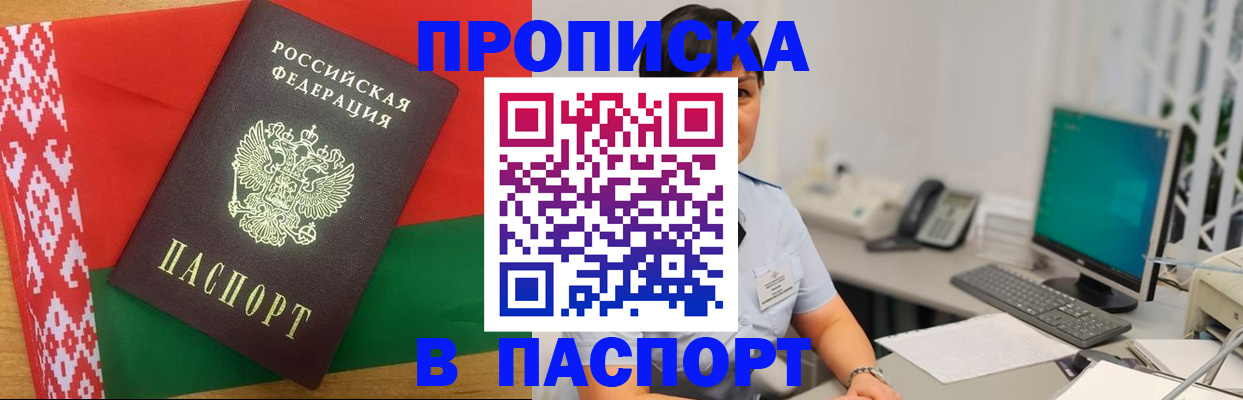 где прописаться в Вихоревке