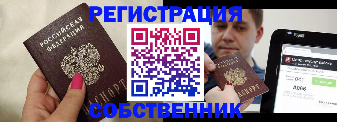 регистрация для дет. сада в Вихоревке