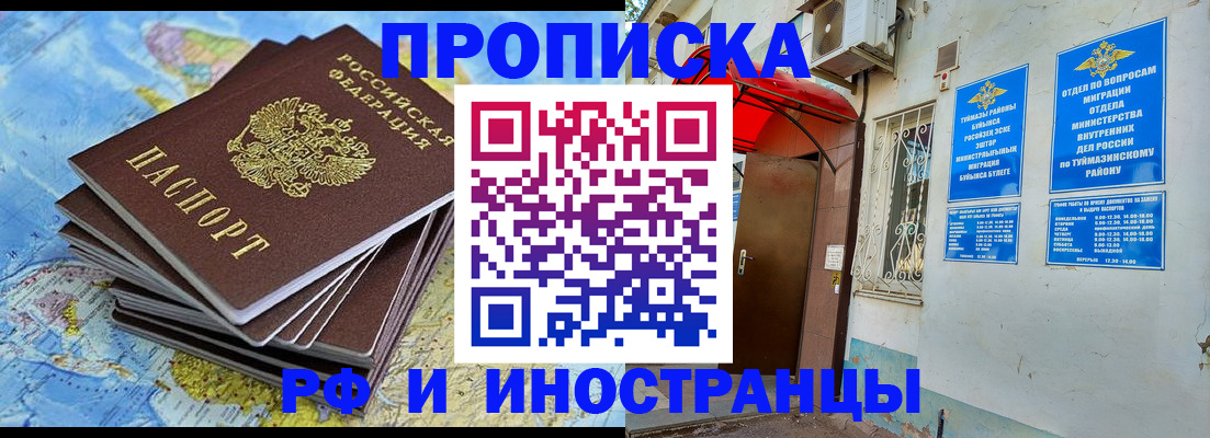 прописка ребенка в Вихоревке