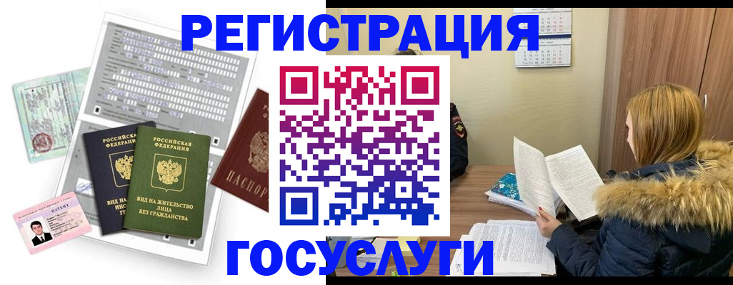 временная регистрация законно в Вихоревке