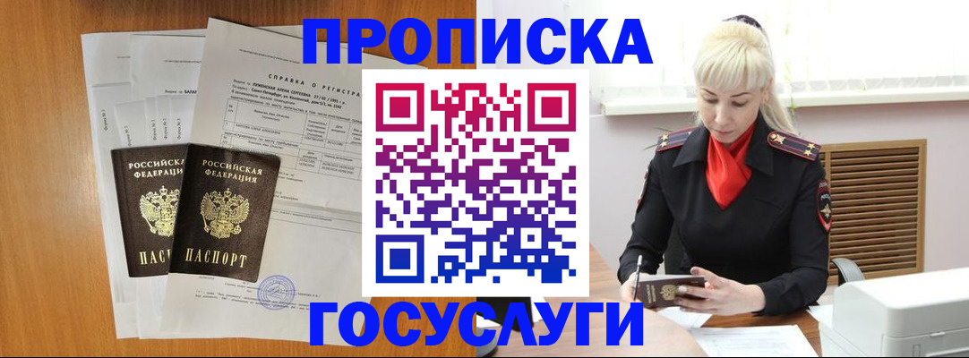 прописка иностранных граждан в Вихоревке