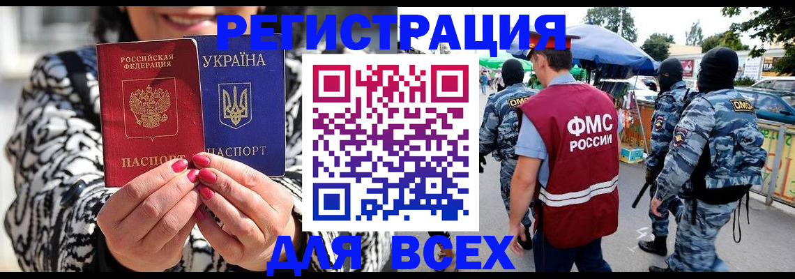прописка для школы в Вихоревке