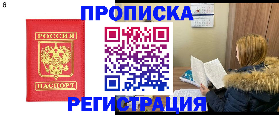 прописка для кредита в Вихоревке