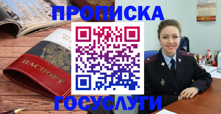 прописка для военкомата в Вихоревке