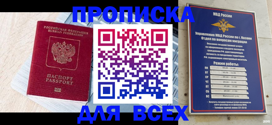 регистрация для школы в Вихоревке