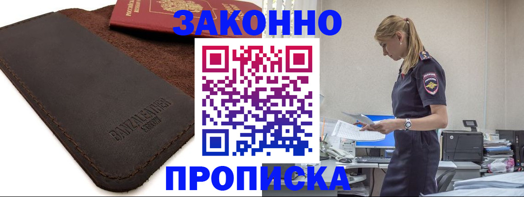 где прописаться в Вихоревке