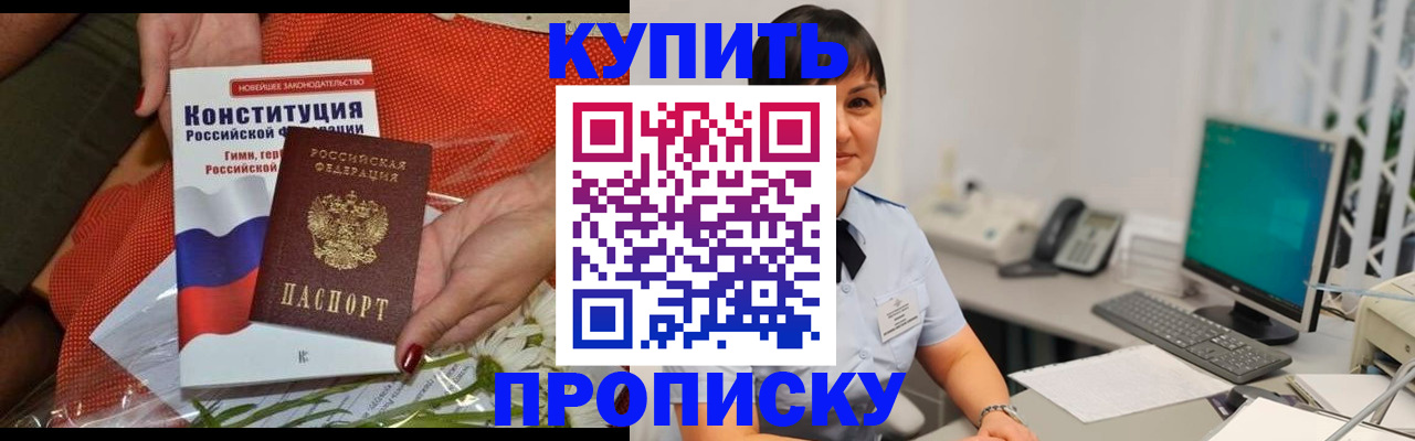 прописка иностранных граждан в Вихоревке